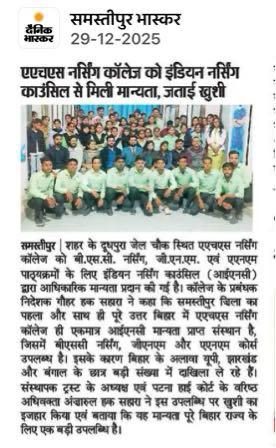 Dainik Bhaskar, 29 December 2025: AHS Nursing College gets INC recognition