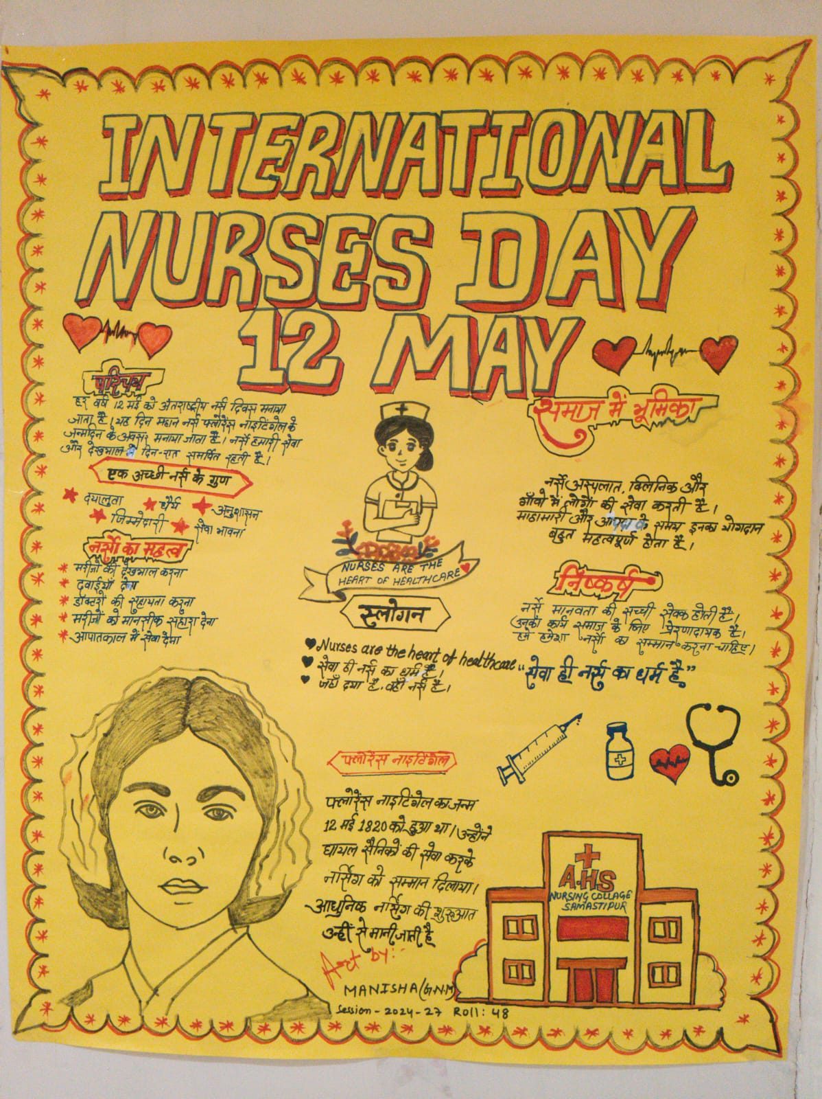 Student poster for International Nurses Day, 12 May